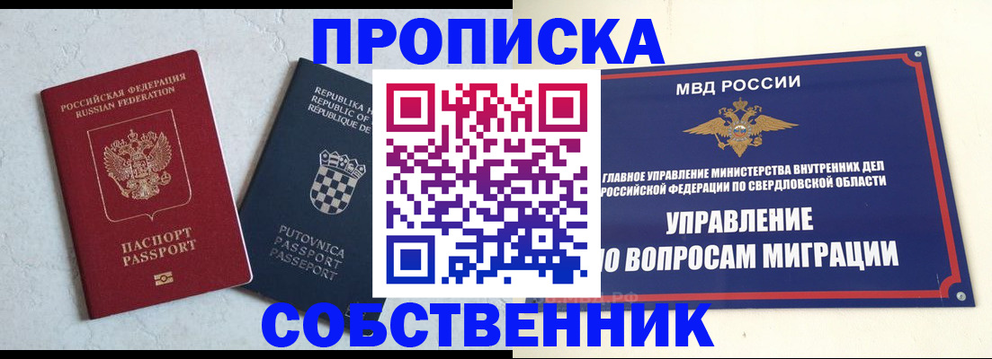 миграционный учет в Цимлянске
