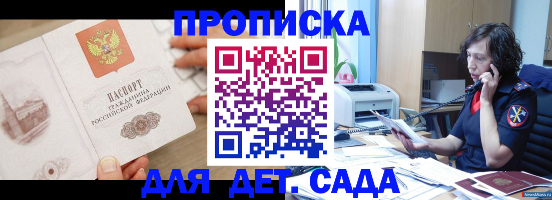 временная регистрация собственник в Цимлянске