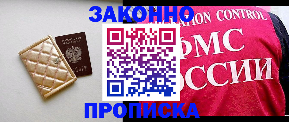 регистрация для дет. сада в Цимлянске
