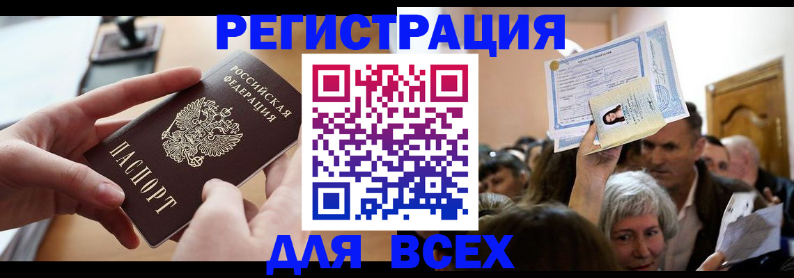 временная регистрация гарантия в Цимлянске