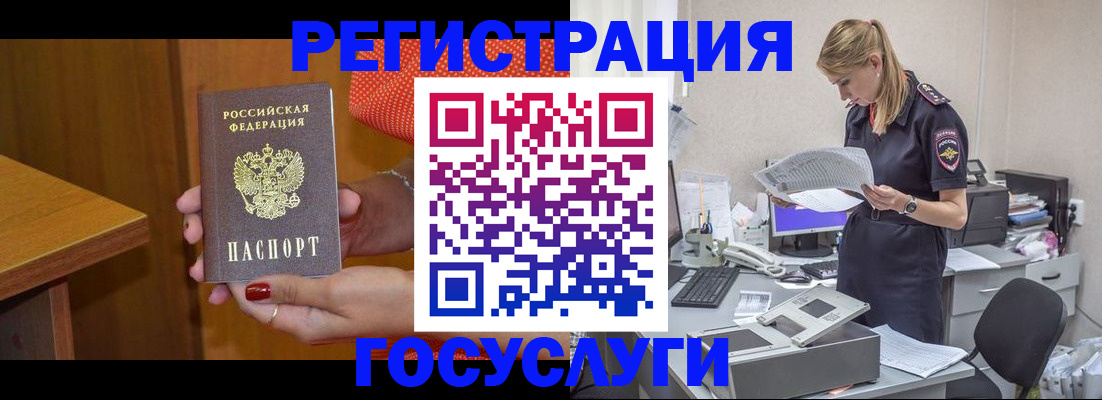 временная регистрация в квартире в Цимлянске