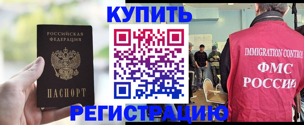 временная регистрация адрес в Цимлянске