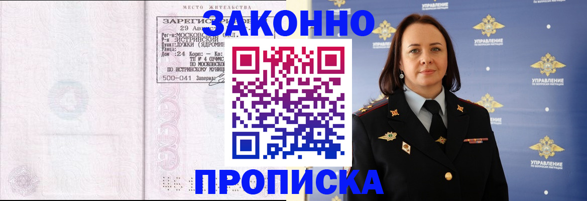 регистрация для школы в Цимлянске