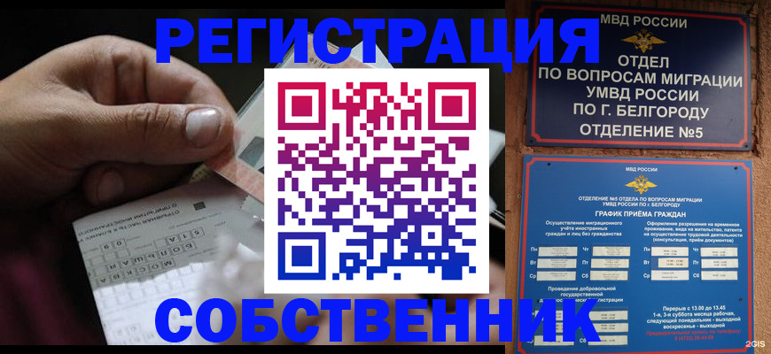 временная регистрация госуслуги в Цимлянске