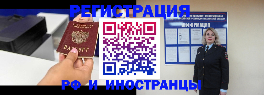 прописка ребенка в Цимлянске