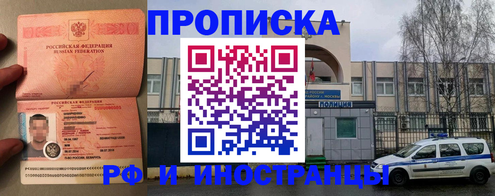 временная регистрация собственник в Цимлянске
